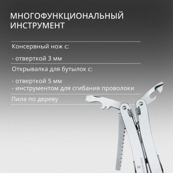 Мультитул Victorinox SwissTool Spirit X