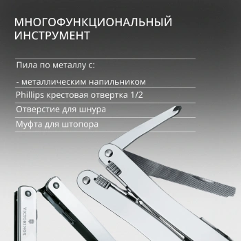 Мультитул Victorinox SwissTool Spirit X