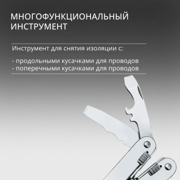 Мультитул Victorinox SwissTool Spirit X