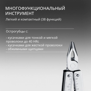 Мультитул Victorinox SwissTool X