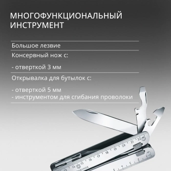 Мультитул Victorinox SwissTool X