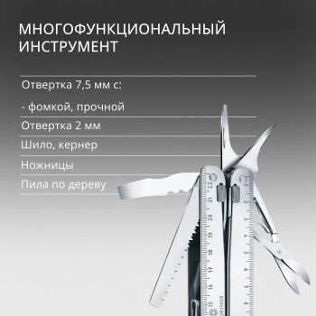 Мультитул Victorinox SwissTool X