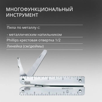 Мультитул Victorinox SwissTool X