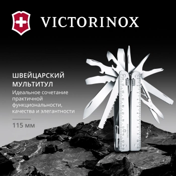 Мультитул Victorinox SwissTool X Plus