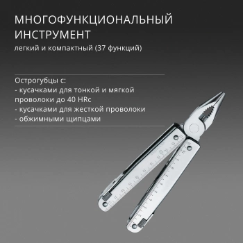Мультитул Victorinox SwissTool X Plus