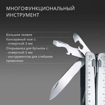 Мультитул Victorinox SwissTool X Plus