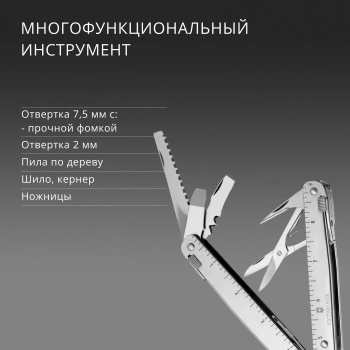 Мультитул Victorinox SwissTool X Plus