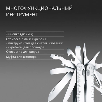 Мультитул Victorinox SwissTool X Plus