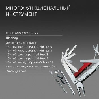 Мультитул Victorinox SwissTool X Plus