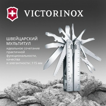 Мультитул Victorinox SwissTool X Plus Ratchet