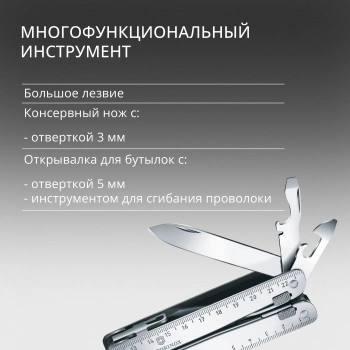 Мультитул Victorinox SwissTool X Plus Ratchet