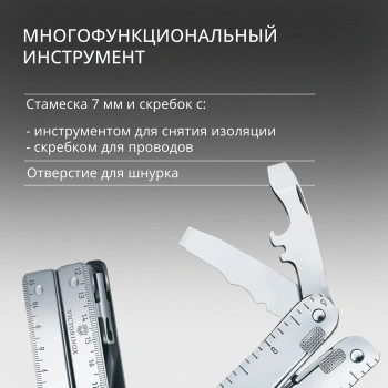 Мультитул Victorinox SwissTool X Plus Ratchet