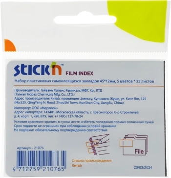 Закладки самокл. индексы пластиковые Stick`n 21076 12x45мм 5цв.в упак. 25лист в обложке европодвес
