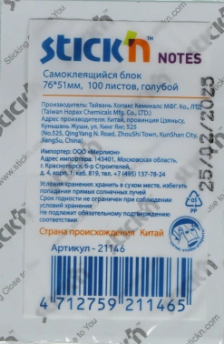 Блок самоклеящийся бумажный Stick`n 21146 51x76мм 100лист. 70г/м2 пастель голубой