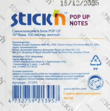 Блок самоклеящийся бумажный Stick`n 21395 76x76мм 100лист. 70г/м2 пастель желтый Z сложение