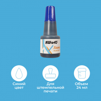 Краска штемпельная Kw-Trio  290072