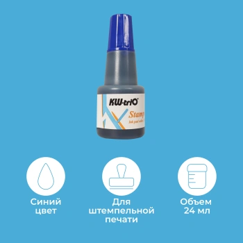 Краска штемпельная Kw-Trio  290072