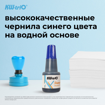 Краска штемпельная Kw-Trio  290072