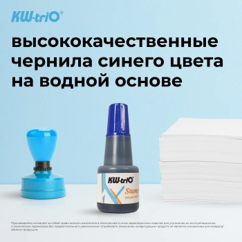 Краска штемпельная Kw-Trio  290072