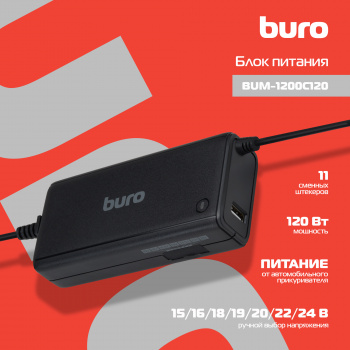Блок питания Buro BUM-1200C120