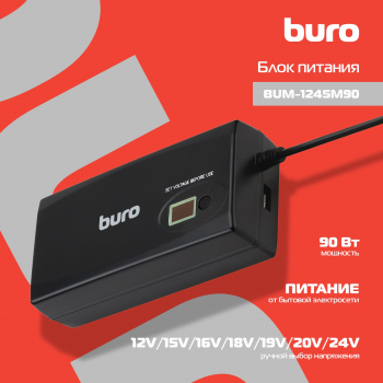 Блок питания Buro BUM-1245M90