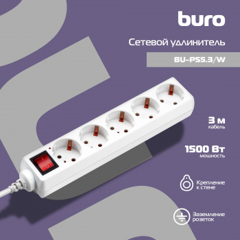 Сетевой удлинитель Buro BU-PS5.3/W