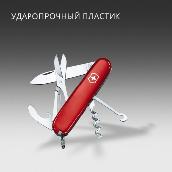 Нож перочинный Victorinox Compact