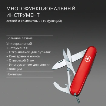 Нож перочинный Victorinox Compact