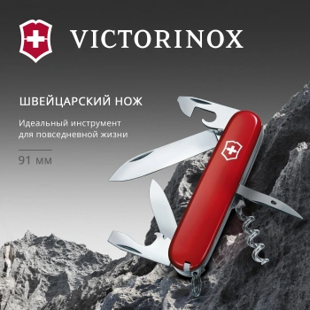 Нож перочинный Victorinox Spartan