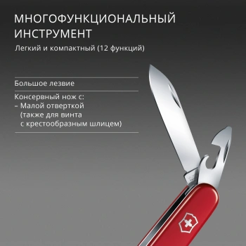 Нож перочинный Victorinox Spartan