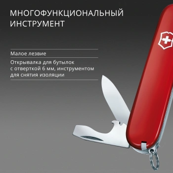 Нож перочинный Victorinox Spartan