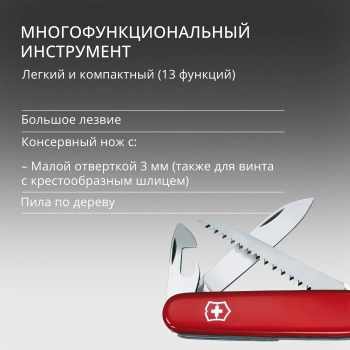 Нож перочинный Victorinox Camper