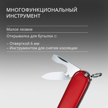 Нож перочинный Victorinox Camper