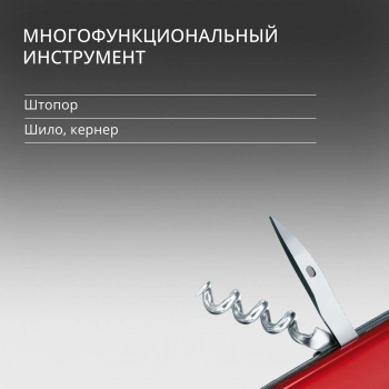 Нож перочинный Victorinox Camper