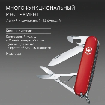 Нож перочинный Victorinox Huntsman