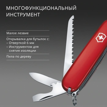 Нож перочинный Victorinox Huntsman
