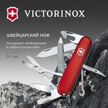 Нож перочинный Victorinox Mountaineer