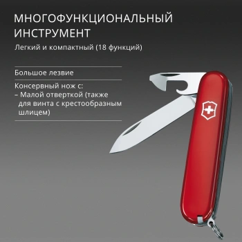 Нож перочинный Victorinox Mountaineer