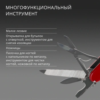 Нож перочинный Victorinox Mountaineer