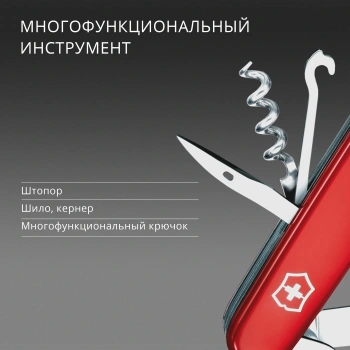 Нож перочинный Victorinox Mountaineer