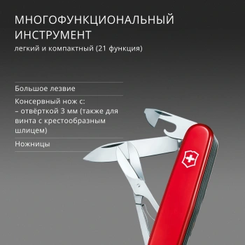 Нож перочинный Victorinox Ranger