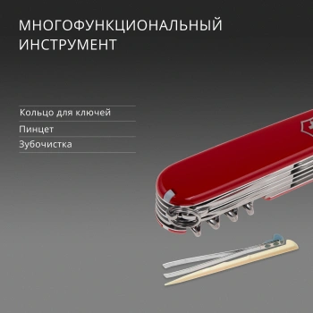 Нож перочинный Victorinox Ranger