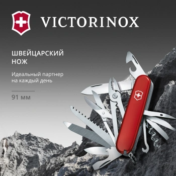 Нож перочинный Victorinox Handyman
