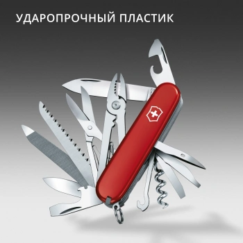 Нож перочинный Victorinox Handyman