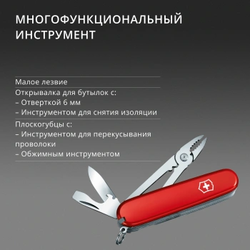 Нож перочинный Victorinox Handyman