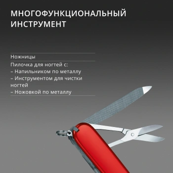 Нож перочинный Victorinox Handyman