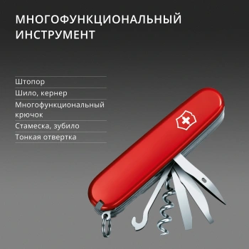 Нож перочинный Victorinox Handyman