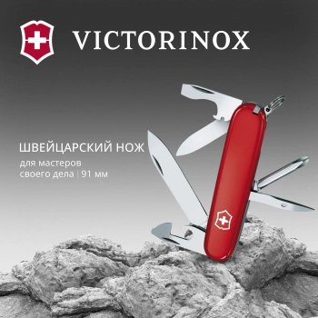 Нож перочинный Victorinox Tinker