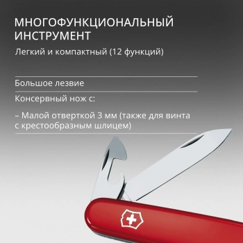 Нож перочинный Victorinox Tinker