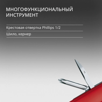 Нож перочинный Victorinox Tinker